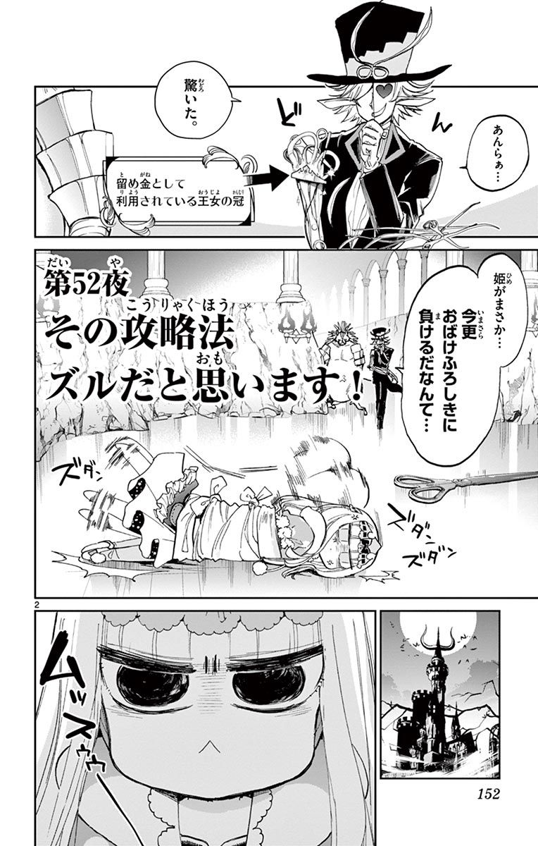 魔王城でおやすみ - raw - 第52話 - https://jpee.aabb.to/JPEE/4179/5xabaaq2jjg.jpg