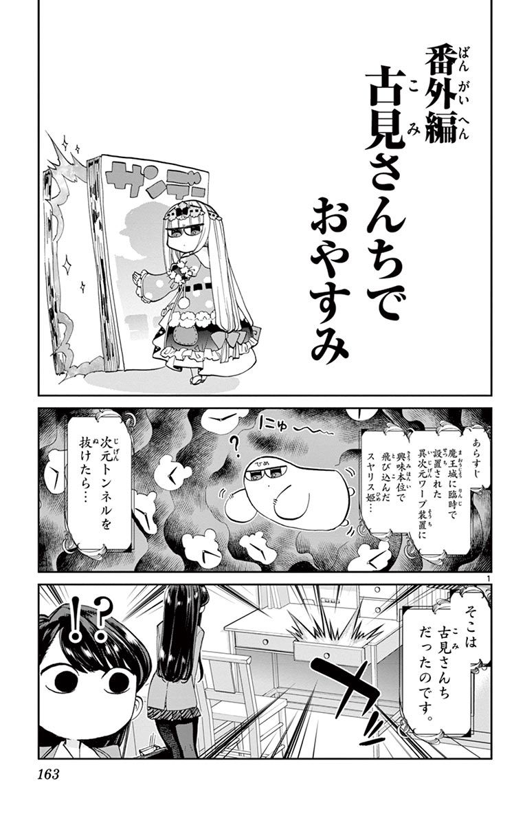 魔王城でおやすみ - raw - 第52話 - https://jpee.aabb.to/JPEE/4179/al0khhnj4l5.jpg