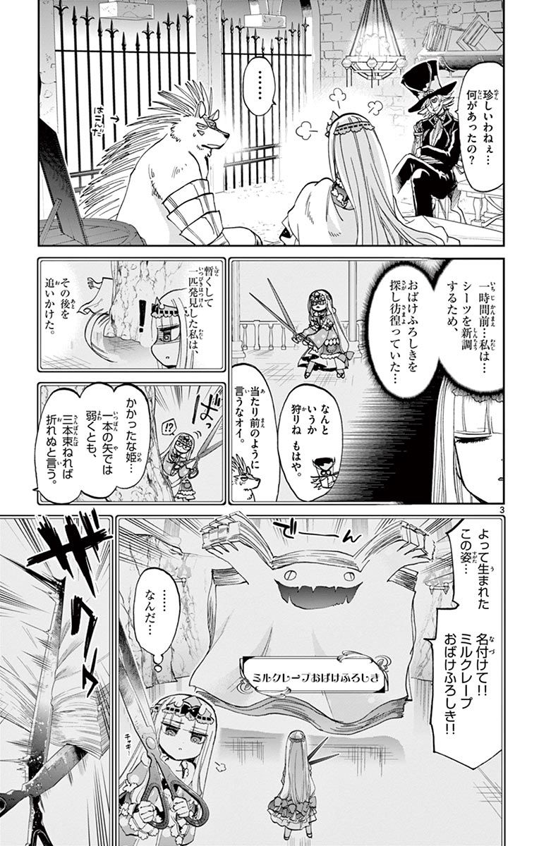 魔王城でおやすみ - raw - 第52話 - https://jpee.aabb.to/JPEE/4179/gqg0lu1o1r5.jpg