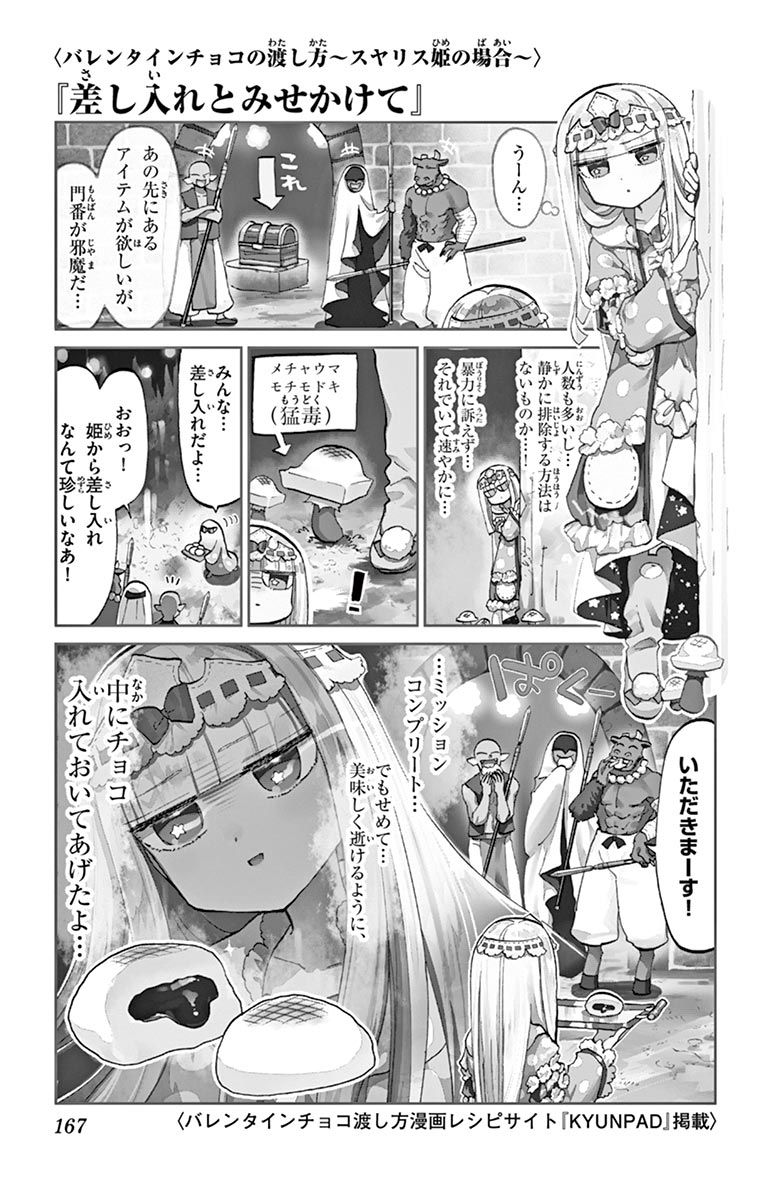 魔王城でおやすみ - raw - 第52話 - https://jpee.aabb.to/JPEE/4179/kce4ddehkbe.jpg