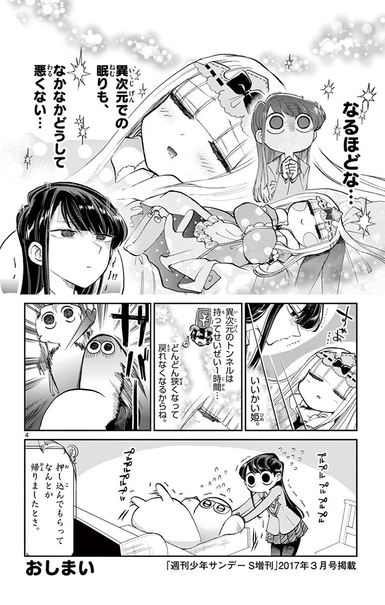 魔王城でおやすみ - raw - 第52話 - https://jpee.aabb.to/JPEE/4179/kw4pu3iokfj.jpg