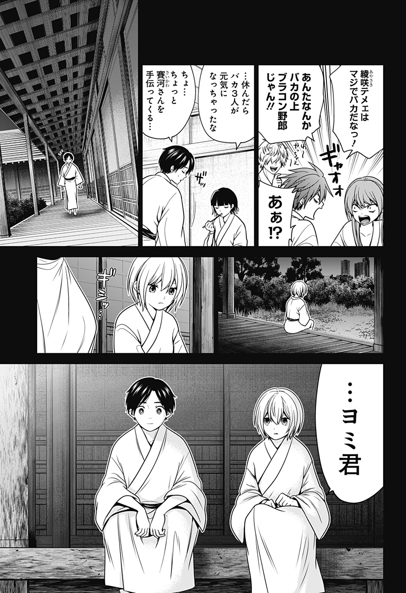 深東京 - raw - 第30話 - https://jpee.aabb.to/JPEE/41790/4rgl4o2q40d.jpg