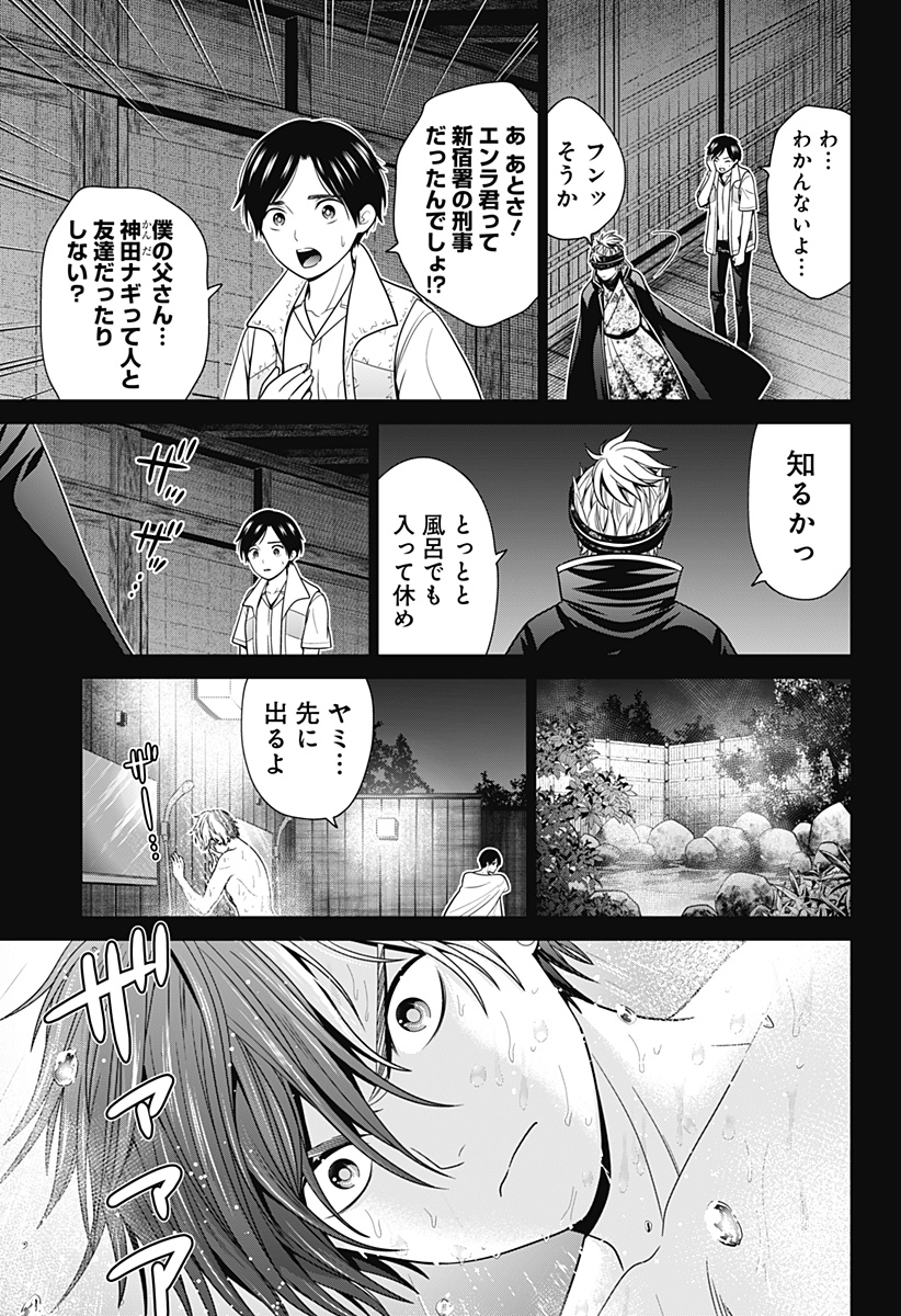 深東京 - raw - 第30話 - https://jpee.aabb.to/JPEE/41790/i3h4poberaz.jpg