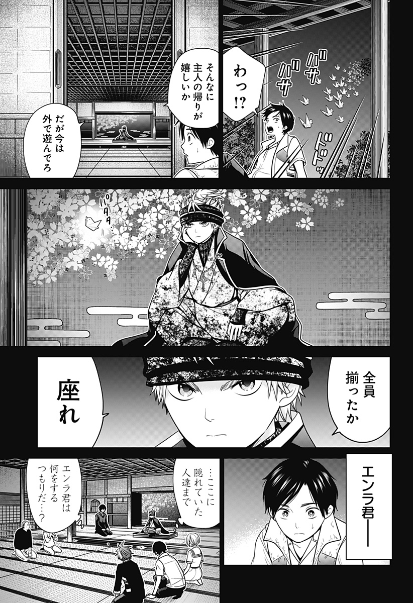 深東京 - raw - 第30話 - https://jpee.aabb.to/JPEE/41790/is2r4qftohy.jpg