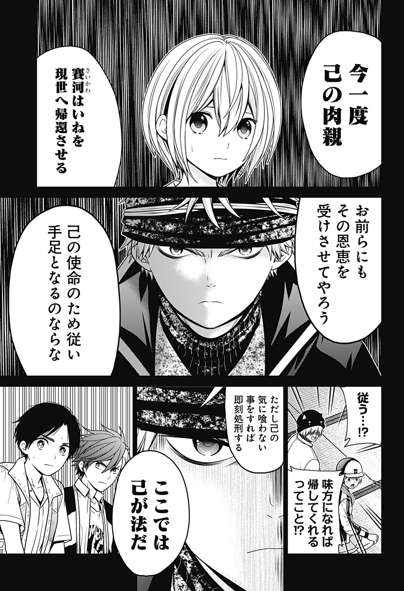 深東京 - raw - 第30話 - https://jpee.aabb.to/JPEE/41790/jnlinxnsbkl.jpg