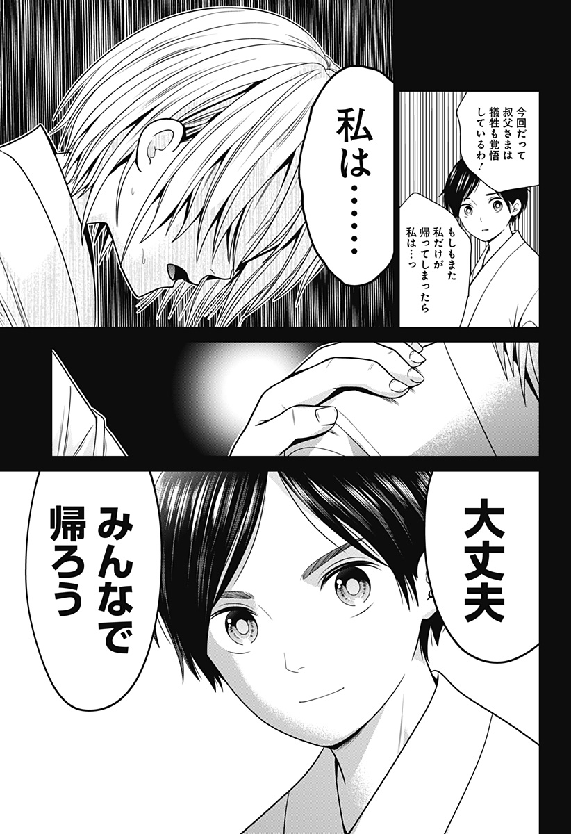 深東京 - raw - 第30話 - https://jpee.aabb.to/JPEE/41790/rqyiclmdmf1.jpg