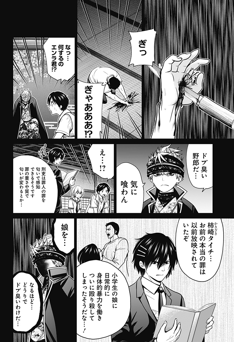 深東京 - raw - 第30話 - https://jpee.aabb.to/JPEE/41790/vvd2fzwoa5w.jpg