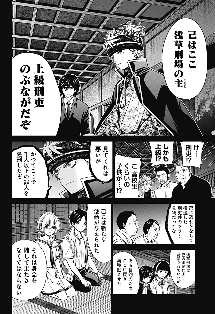 深東京 - raw - 第30話 - https://jpee.aabb.to/JPEE/41790/wabjupdtfo3.jpg