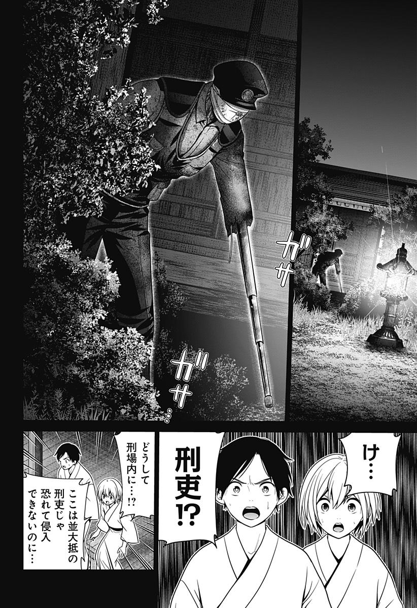 深東京 - raw - 第30話 - https://jpee.aabb.to/JPEE/41790/xujc0muatnj.jpg