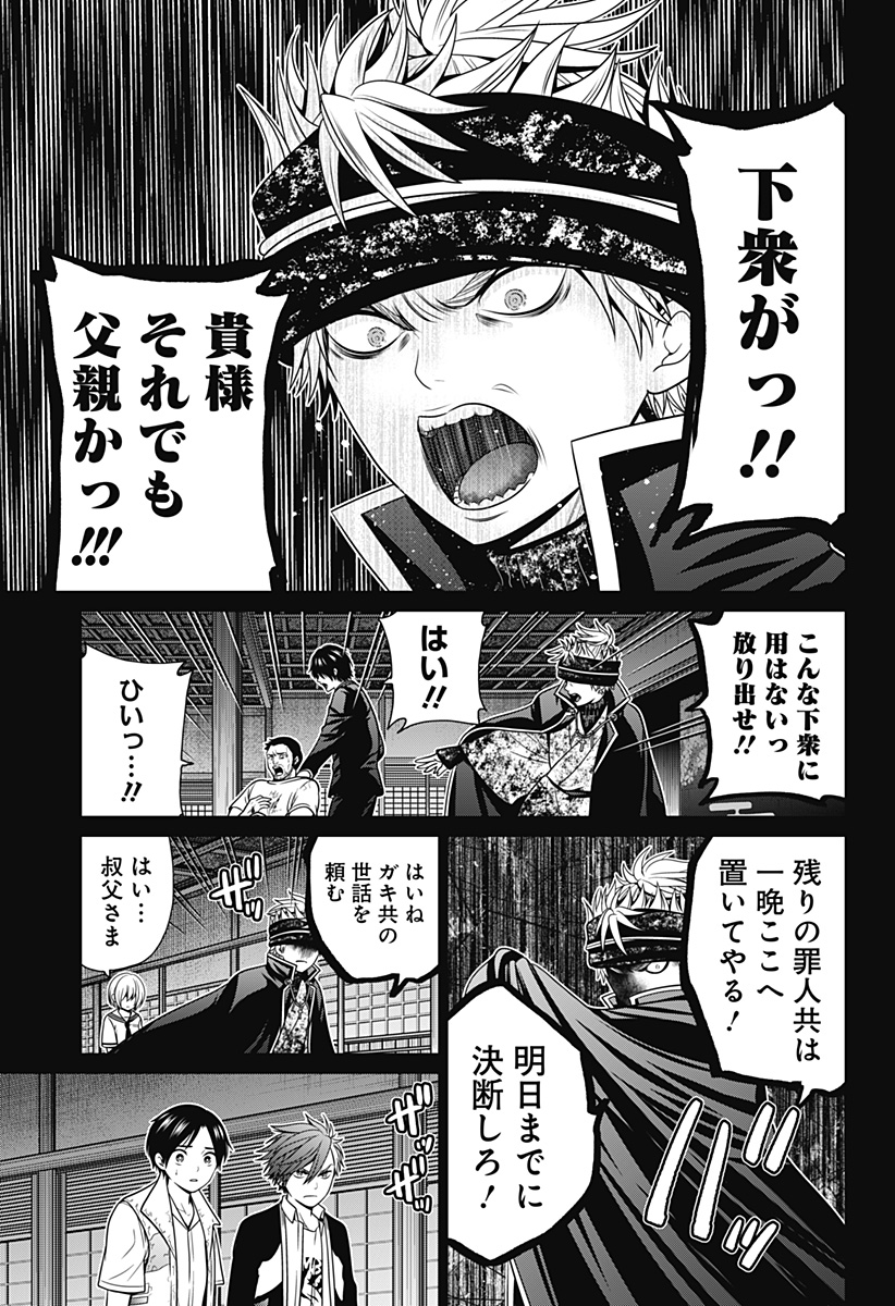 深東京 - raw - 第30話 - https://jpee.aabb.to/JPEE/41790/yjbq2exaylg.jpg