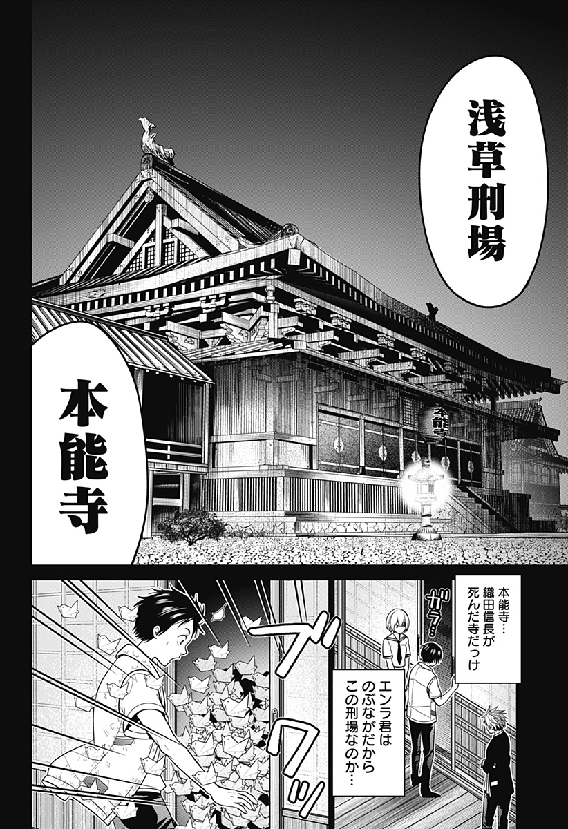 深東京 - raw - 第30話 - https://jpee.aabb.to/JPEE/41790/zol43iexhtw.jpg
