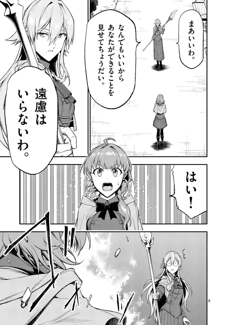 9