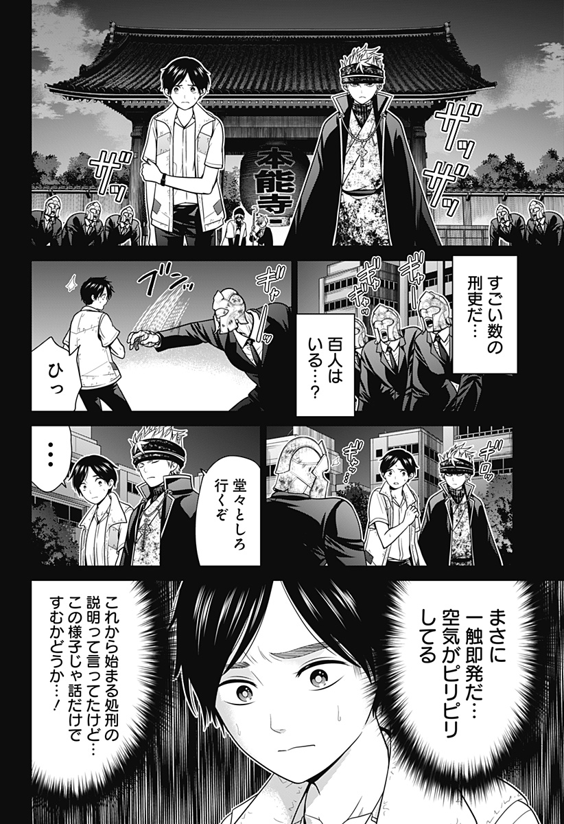 深東京 - raw - 第32話 - https://jpee.aabb.to/JPEE/41797/2xqlysam2aw.jpg