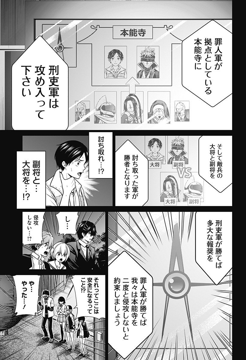 深東京 - raw - 第32話 - https://jpee.aabb.to/JPEE/41797/5dq0vuv3f4w.jpg