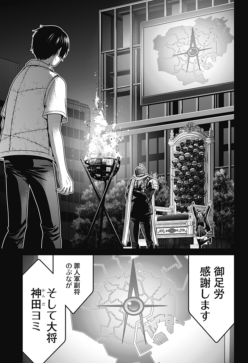 深東京 - raw - 第32話 - https://jpee.aabb.to/JPEE/41797/brugoz4ejji.jpg