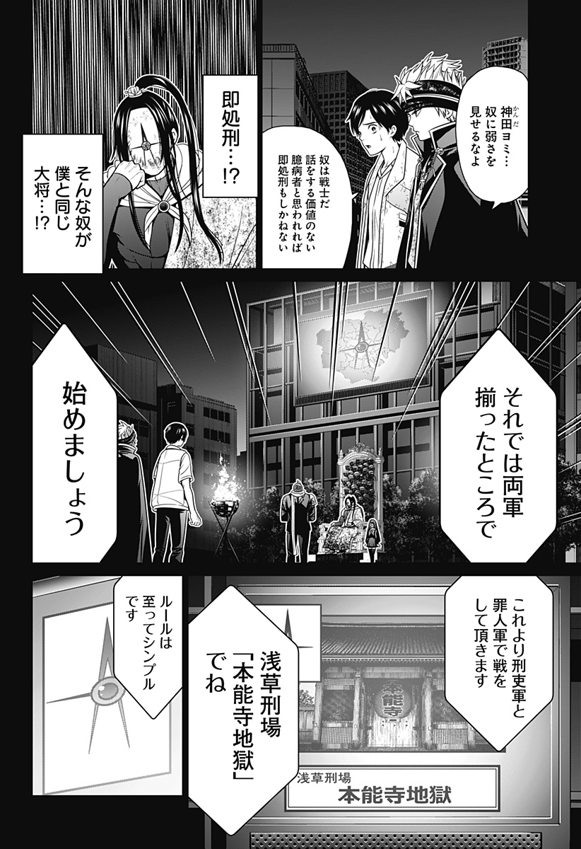 深東京 - raw - 第32話 - https://jpee.aabb.to/JPEE/41797/dh1j2vlvnk3.jpg