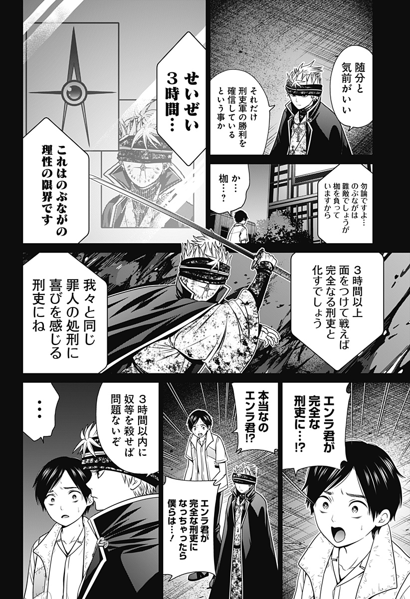 深東京 - raw - 第32話 - https://jpee.aabb.to/JPEE/41797/gqzf1lowhgi.jpg