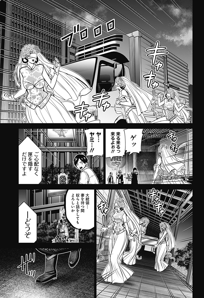 深東京 - raw - 第32話 - https://jpee.aabb.to/JPEE/41797/m4rk4zg0msa.jpg