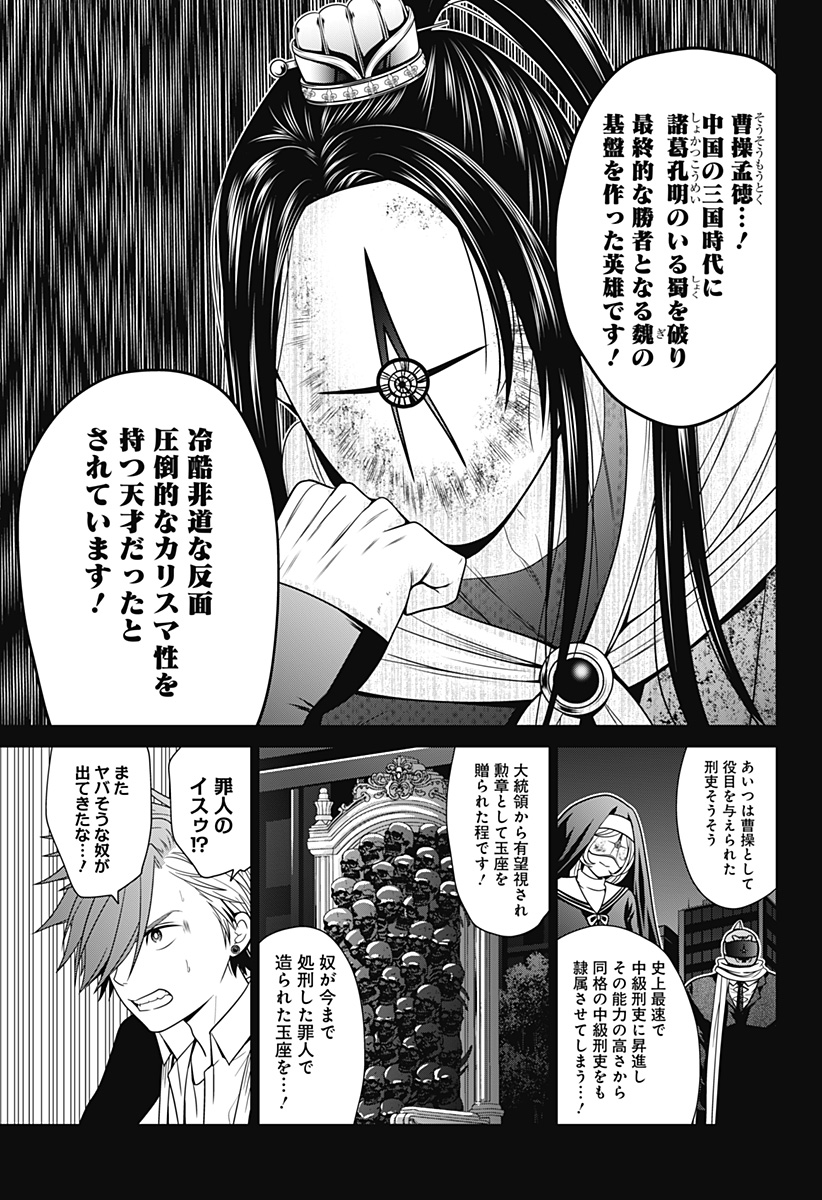 深東京 - raw - 第32話 - https://jpee.aabb.to/JPEE/41797/mqi5hlhathi.jpg