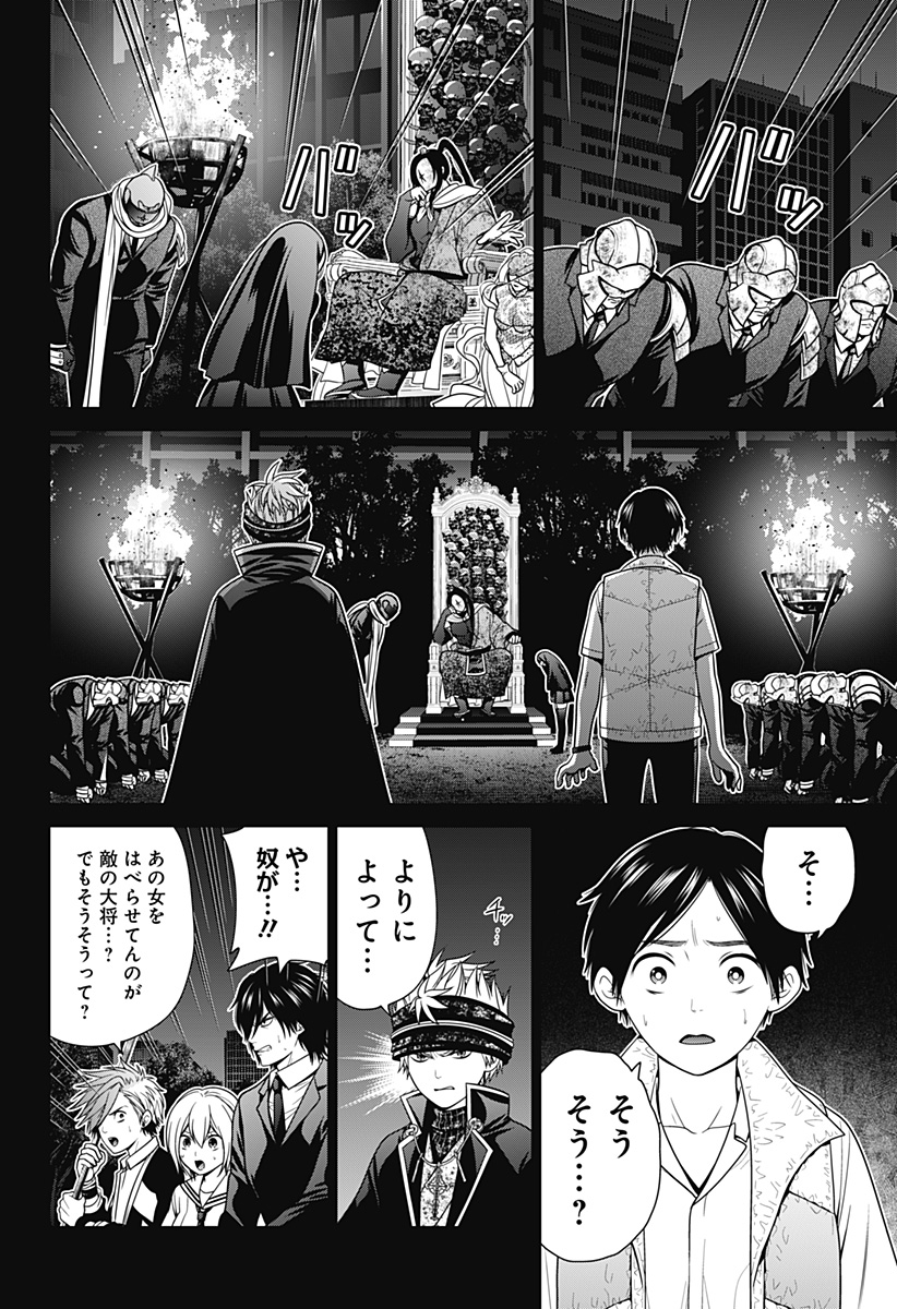 深東京 - raw - 第32話 - https://jpee.aabb.to/JPEE/41797/mxhmwsnfwmb.jpg