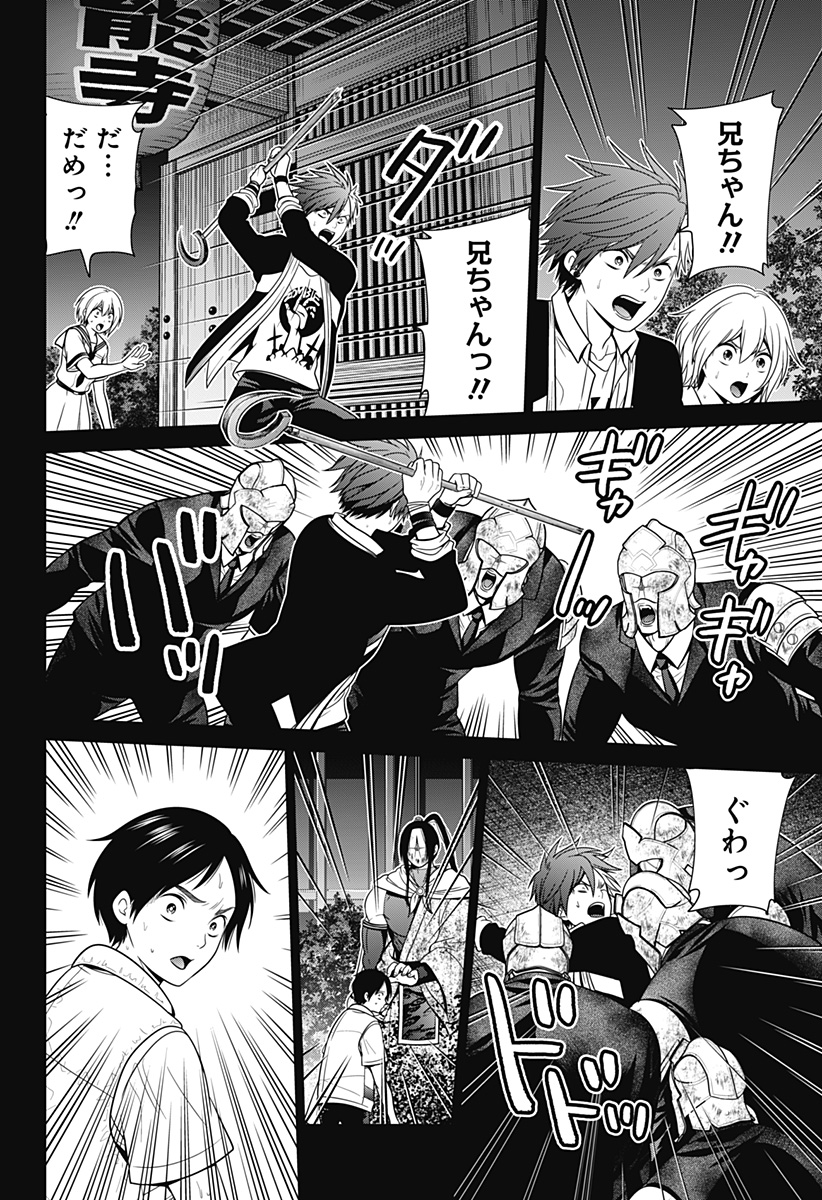 深東京 - raw - 第32話 - https://jpee.aabb.to/JPEE/41797/oipsqt5zw1h.jpg