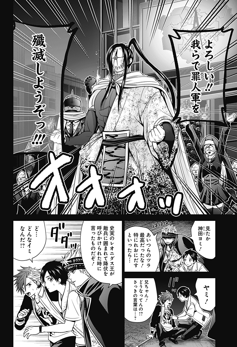 深東京 - raw - 第32話 - https://jpee.aabb.to/JPEE/41797/q52zxjmqlpq.jpg