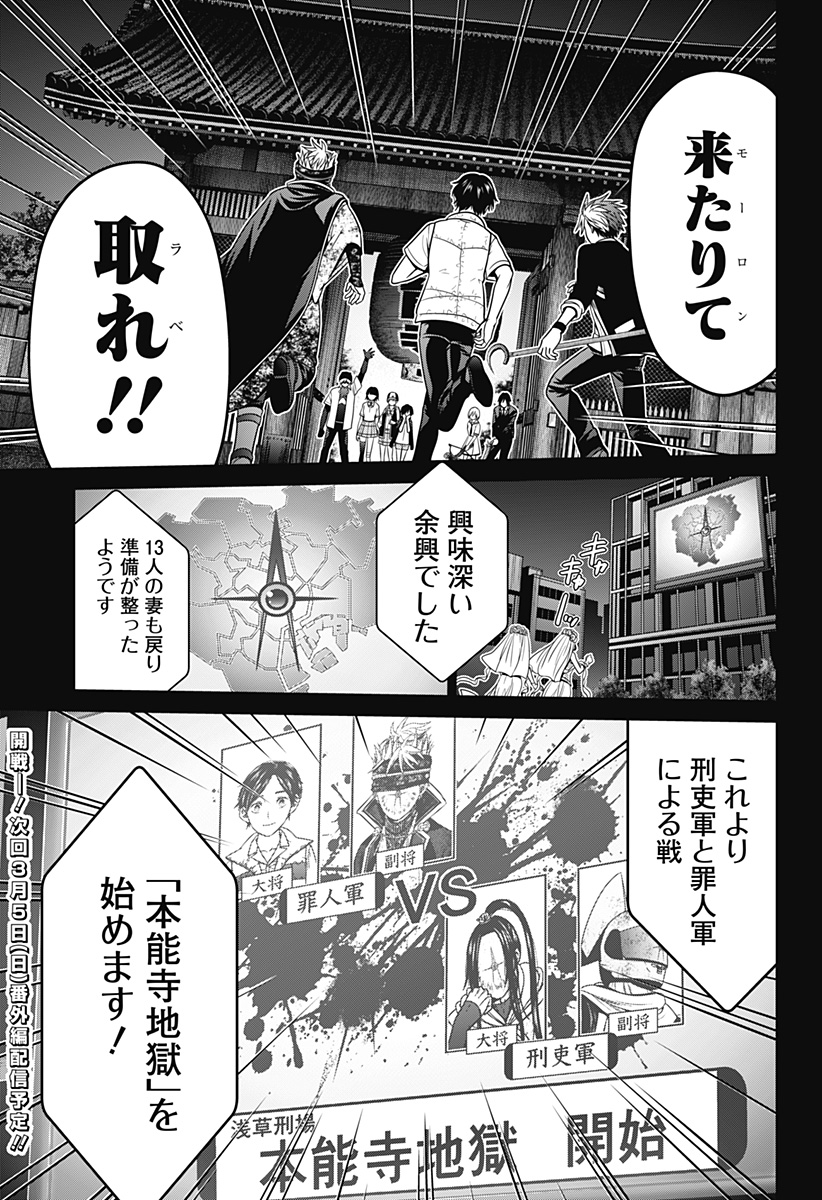 深東京 - raw - 第32話 - https://jpee.aabb.to/JPEE/41797/smqh35mhuvd.jpg