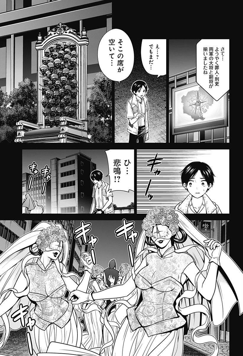 深東京 - raw - 第32話 - https://jpee.aabb.to/JPEE/41797/w4h33hb0iul.jpg