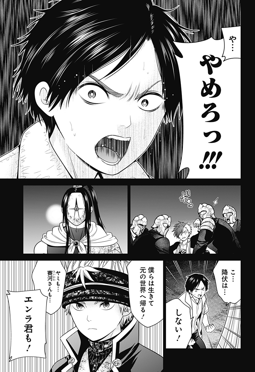 深東京 - raw - 第32話 - https://jpee.aabb.to/JPEE/41797/w4thbsrzneu.jpg