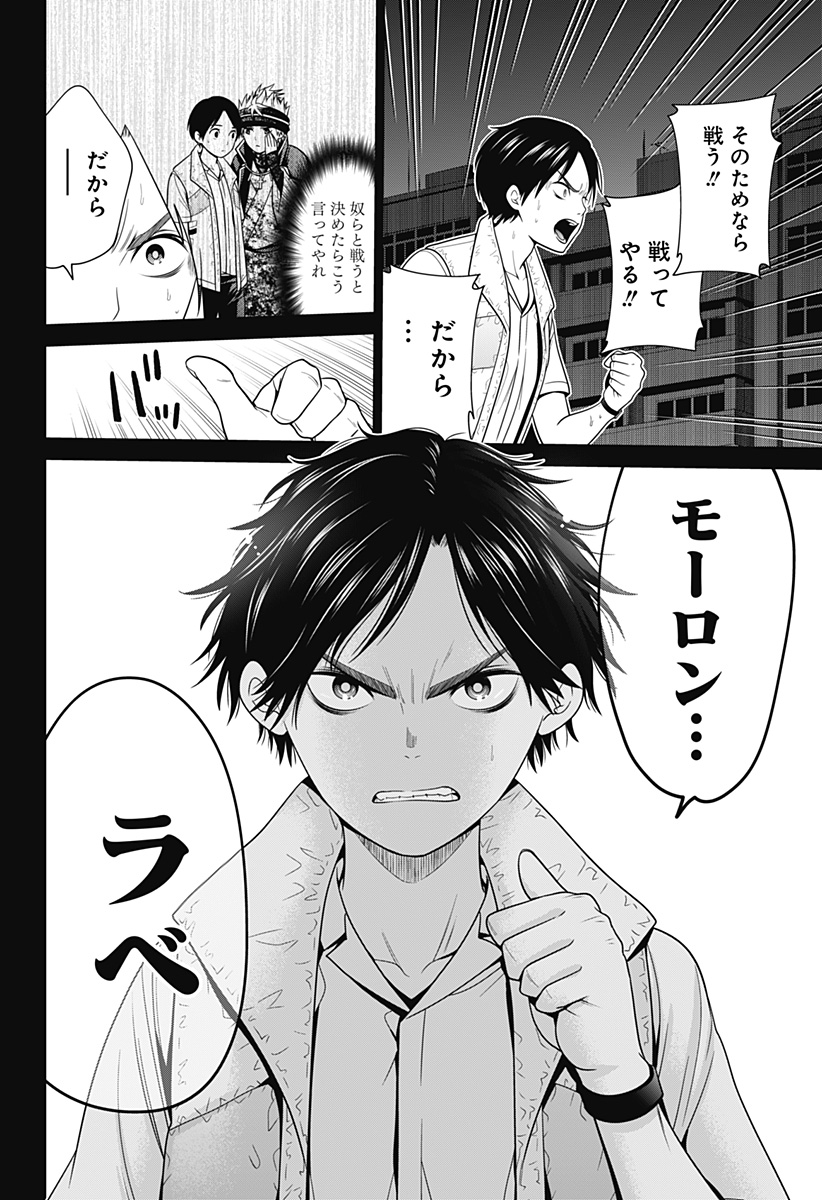 深東京 - raw - 第32話 - https://jpee.aabb.to/JPEE/41797/ydk3lc4galc.jpg