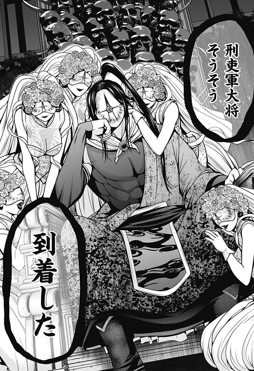 深東京 - raw - 第32話 - https://jpee.aabb.to/JPEE/41797/zs2qe0wvhlj.jpg