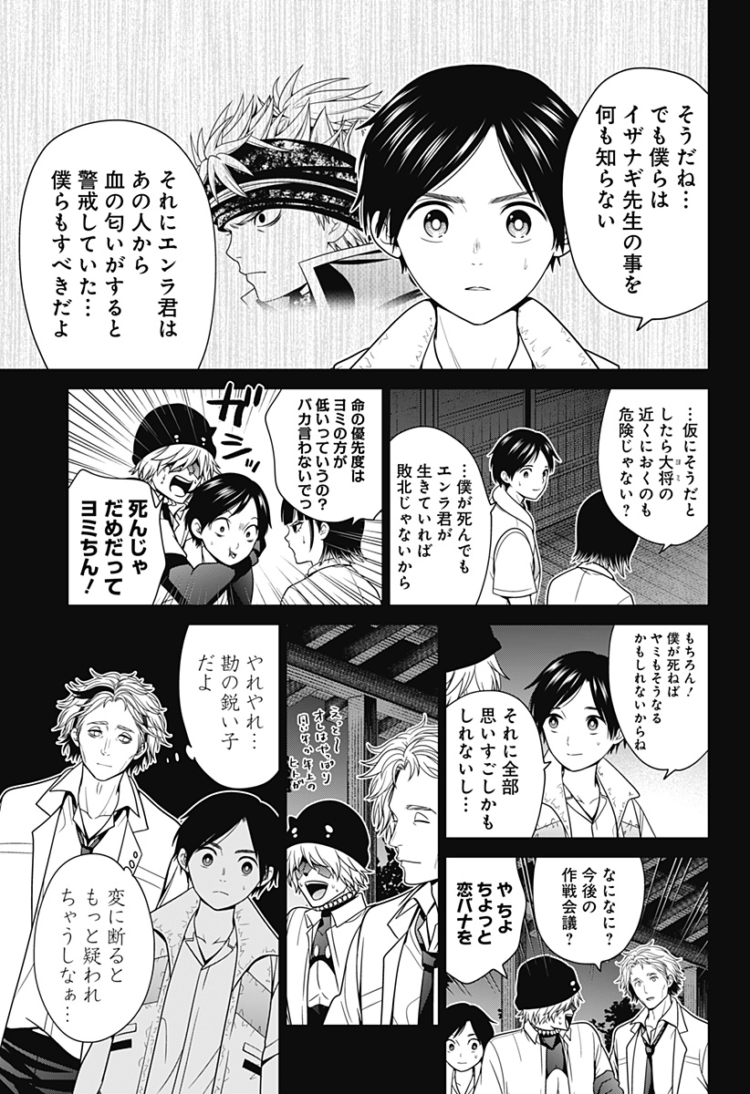 深東京 - raw - 第34話 - https://jpee.aabb.to/JPEE/41799/02aikqrdgye.jpg