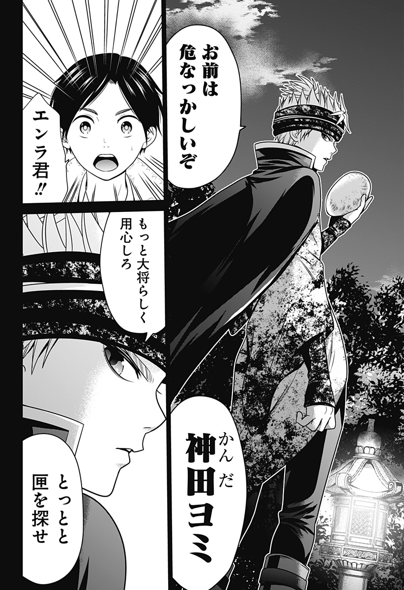 深東京 - raw - 第34話 - https://jpee.aabb.to/JPEE/41799/2pd5qmeomyg.jpg