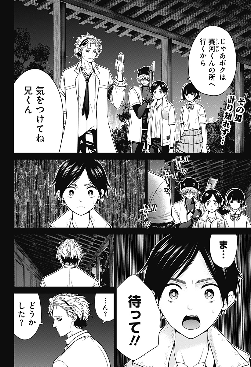 深東京 - raw - 第34話 - https://jpee.aabb.to/JPEE/41799/5lf3xts5saq.jpg