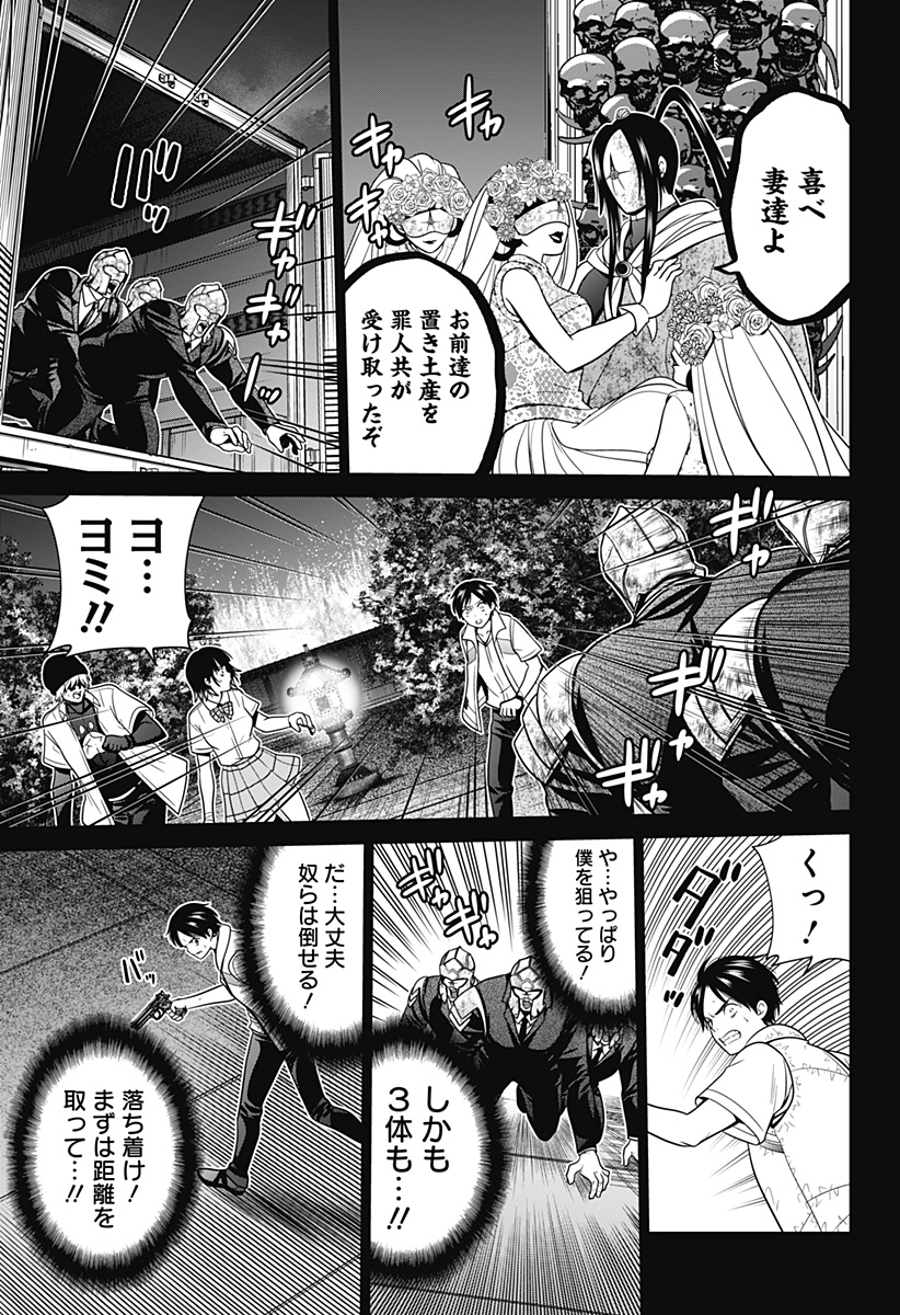 深東京 - raw - 第34話 - https://jpee.aabb.to/JPEE/41799/bj2ngzqeqbu.jpg