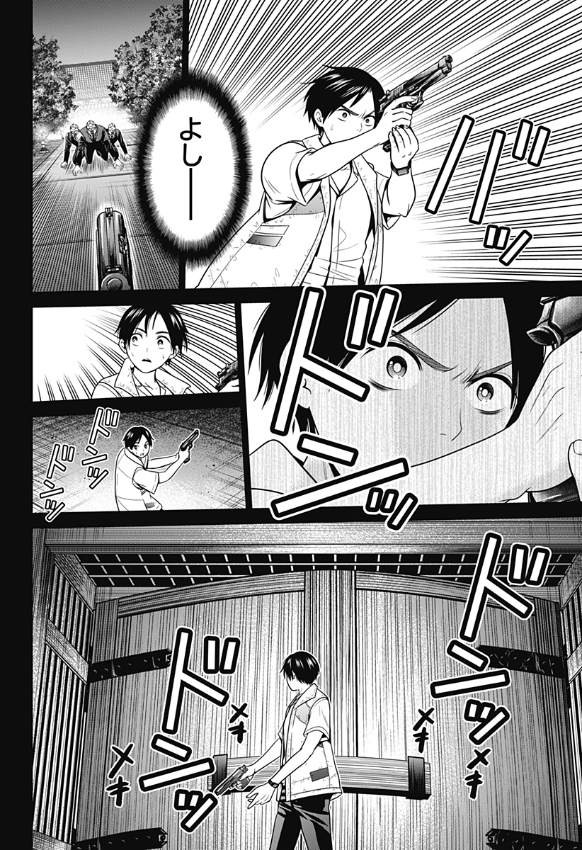 深東京 - raw - 第34話 - https://jpee.aabb.to/JPEE/41799/esifb1smcna.jpg