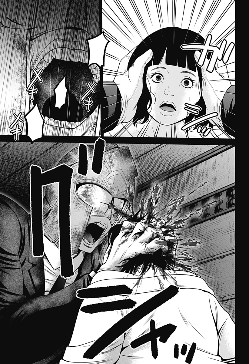 深東京 - raw - 第34話 - https://jpee.aabb.to/JPEE/41799/g0bpy3nrerq.jpg