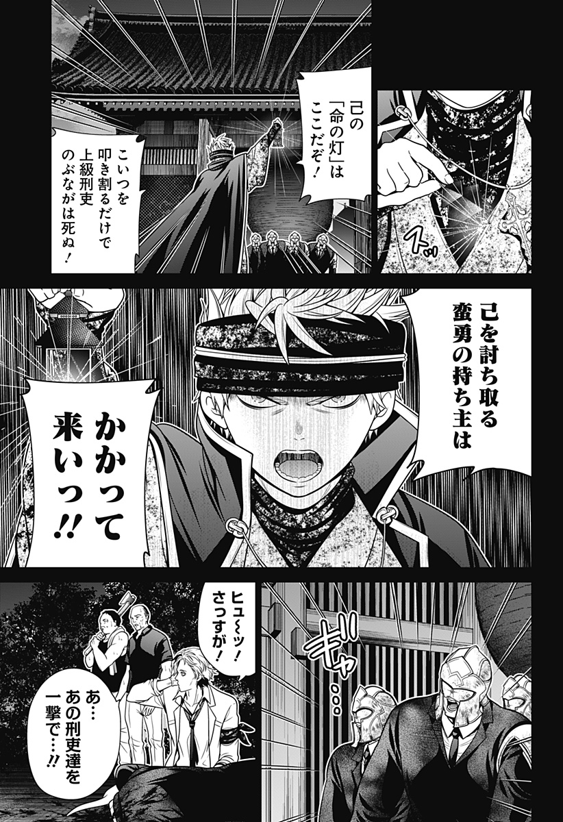 深東京 - raw - 第34話 - https://jpee.aabb.to/JPEE/41799/ienbysz4btj.jpg