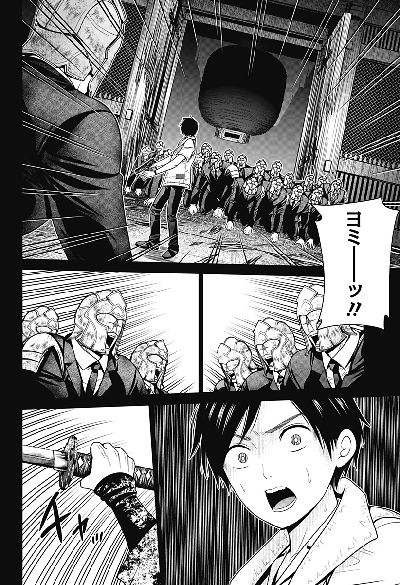 深東京 - raw - 第34話 - https://jpee.aabb.to/JPEE/41799/k23d42okdyd.jpg