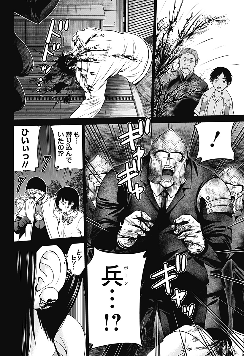 深東京 - raw - 第34話 - https://jpee.aabb.to/JPEE/41799/niobydxocty.jpg