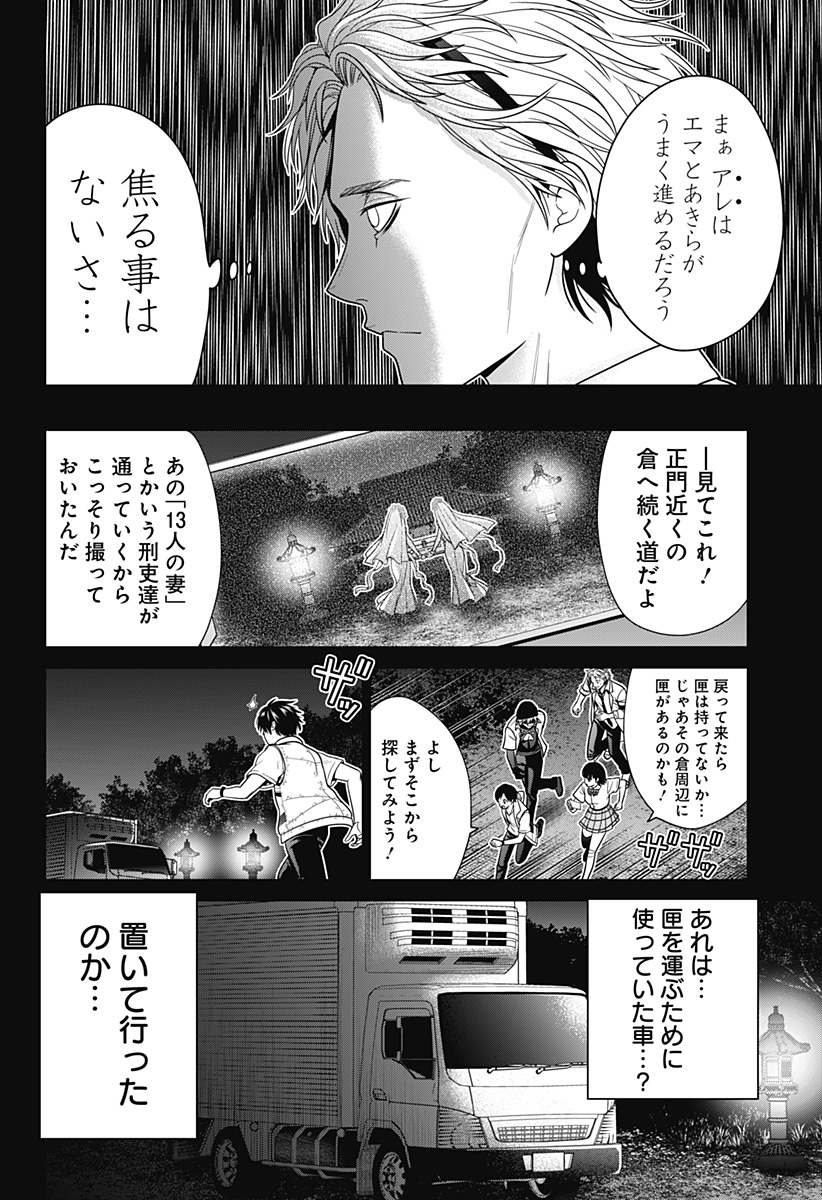 深東京 - raw - 第34話 - https://jpee.aabb.to/JPEE/41799/rlxenwf0ggg.jpg