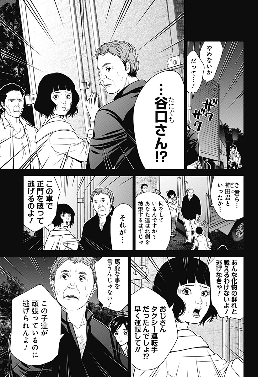 深東京 - raw - 第34話 - https://jpee.aabb.to/JPEE/41799/rycncazsj5h.jpg