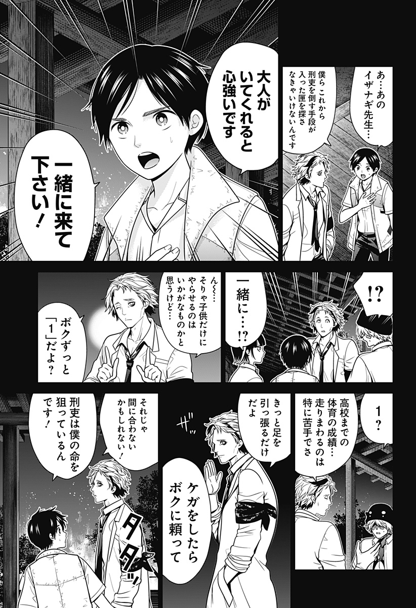 深東京 - raw - 第34話 - https://jpee.aabb.to/JPEE/41799/sxpnn0nzkqp.jpg
