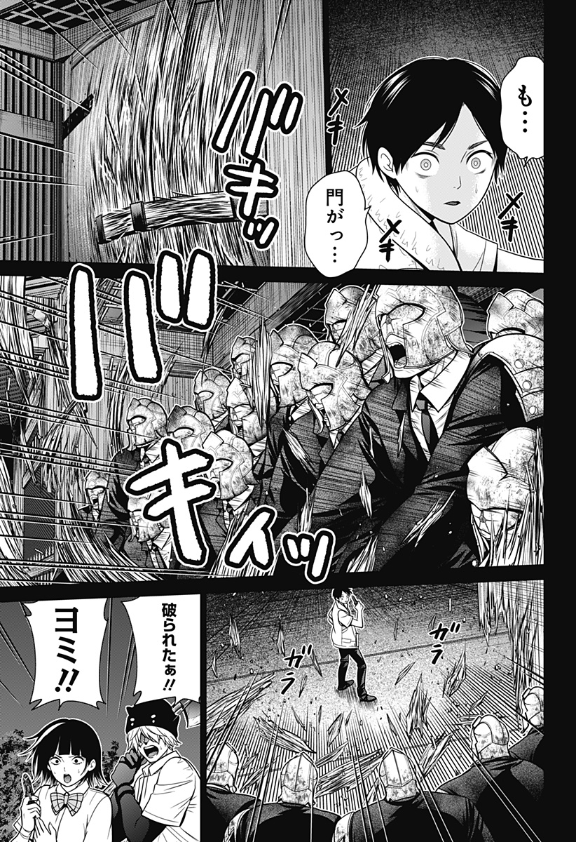 深東京 - raw - 第34話 - https://jpee.aabb.to/JPEE/41799/szexg1h0ur4.jpg