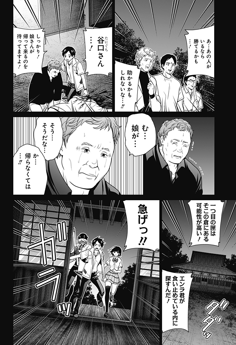 深東京 - raw - 第34話 - https://jpee.aabb.to/JPEE/41799/zr44mqxuklr.jpg