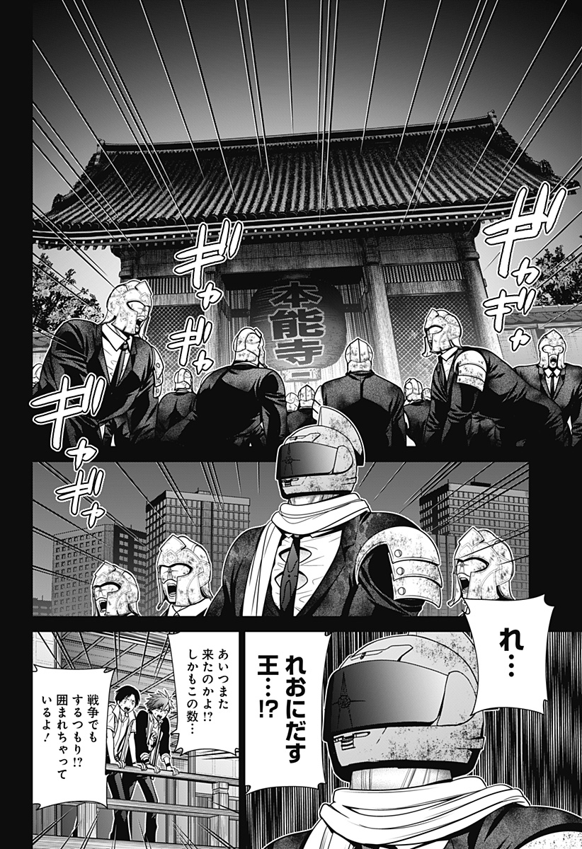 深東京 - raw - 第31話 - https://jpee.aabb.to/JPEE/41805/1ar4evnasjr.jpg