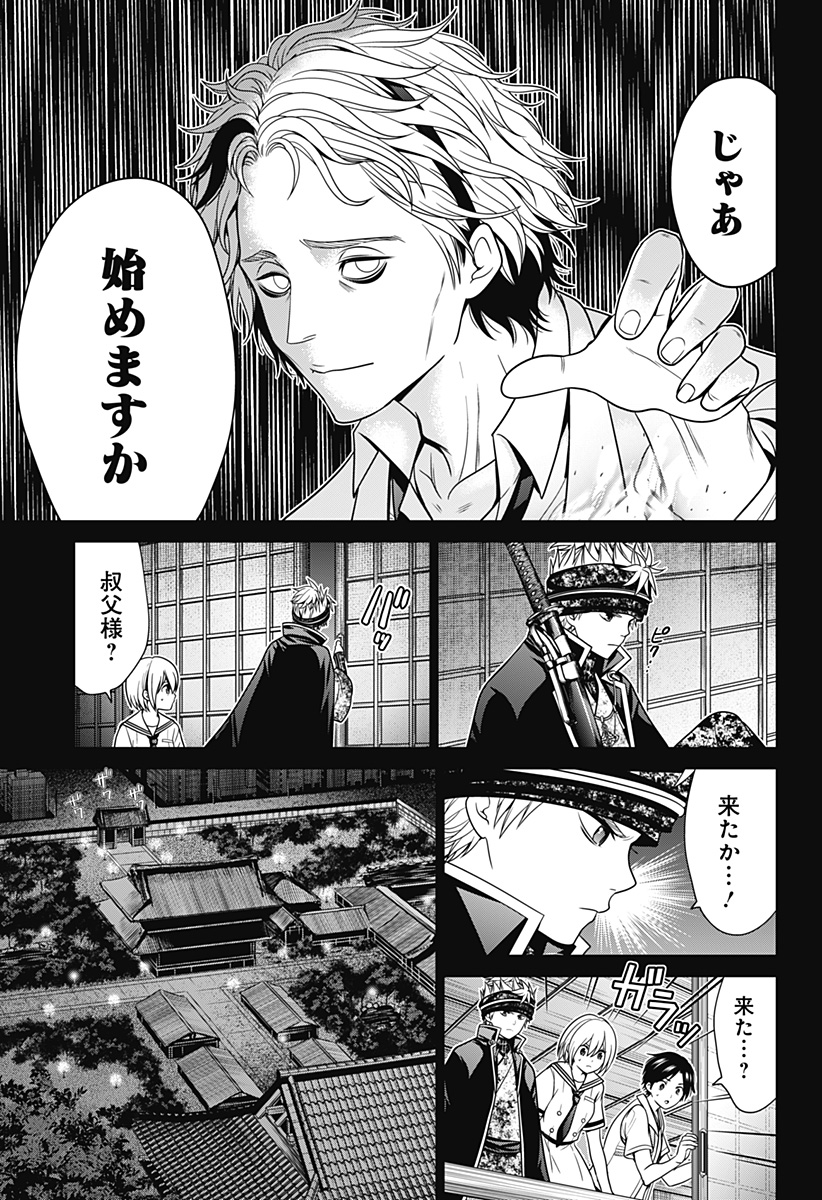深東京 - raw - 第31話 - https://jpee.aabb.to/JPEE/41805/1p40vunn54v.jpg