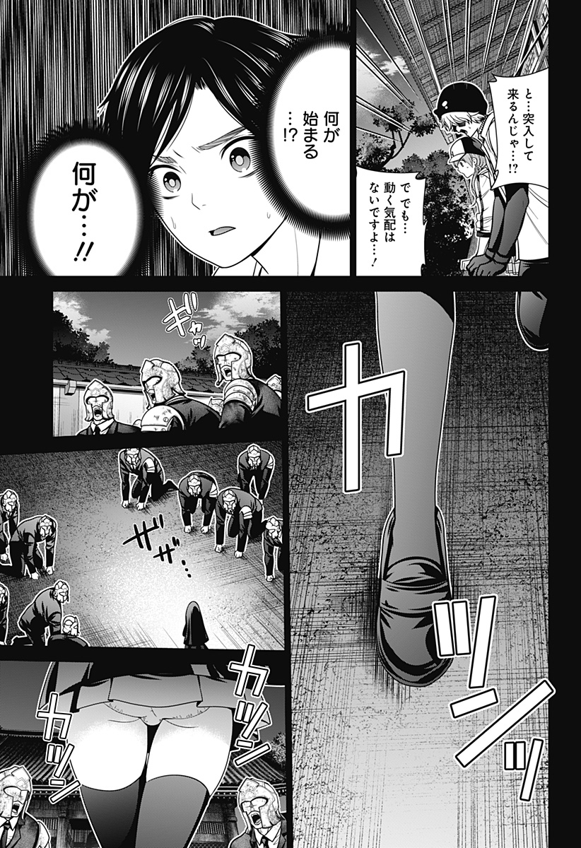 深東京 - raw - 第31話 - https://jpee.aabb.to/JPEE/41805/3ytlzo0pgzl.jpg