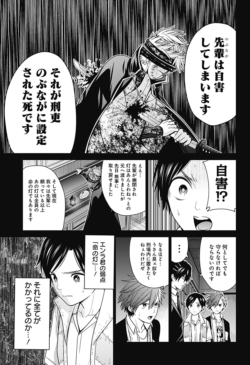 深東京 - raw - 第31話 - https://jpee.aabb.to/JPEE/41805/5ogiw1qt2eb.jpg