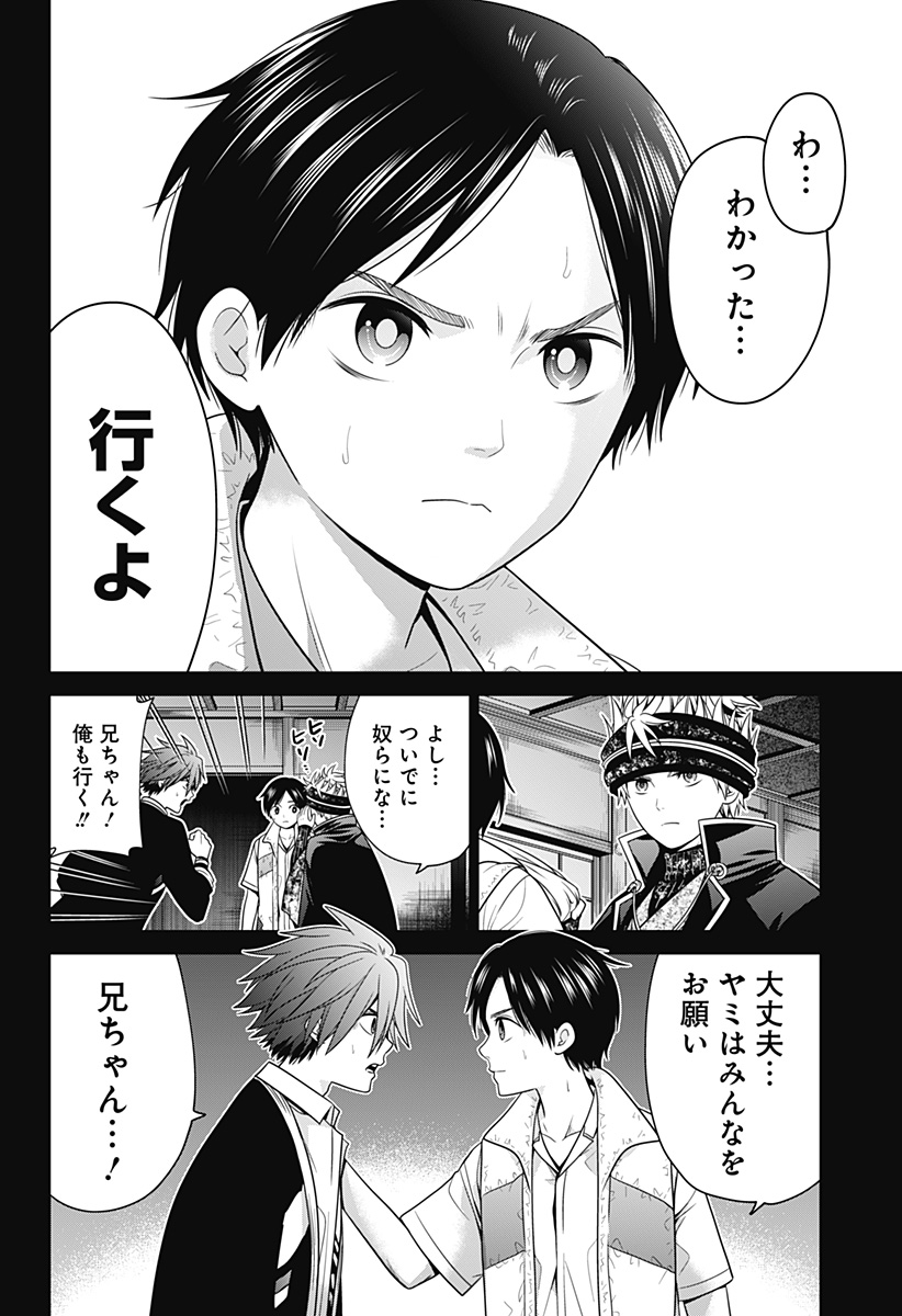 深東京 - raw - 第31話 - https://jpee.aabb.to/JPEE/41805/eu3uefhvotb.jpg